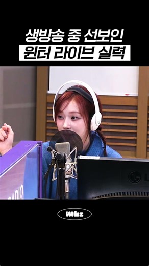 생방송 중 선보인 윈터 라이브 실력 #MBCRADIO #두시의데이트재재입니다 #에스파 #aespa