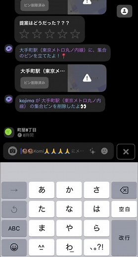 新機能！友達との待ち合わせに使えるwhoo AI