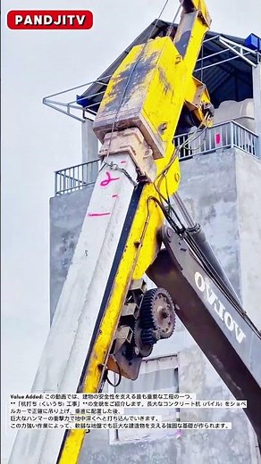 【建築の裏側】油圧ハンマーでコンクリート杭を地中へ。基礎工事のダイナミックな瞬間。#excavator #construction #building #engineering #trending