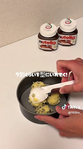 ヌテラクッキーパイの作り方！成功レシピ