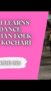 HOW YOUTH LEARNS TO DANCE ARMENIAN FOLK DANCE KOCHARI 🇦🇲 episode 001