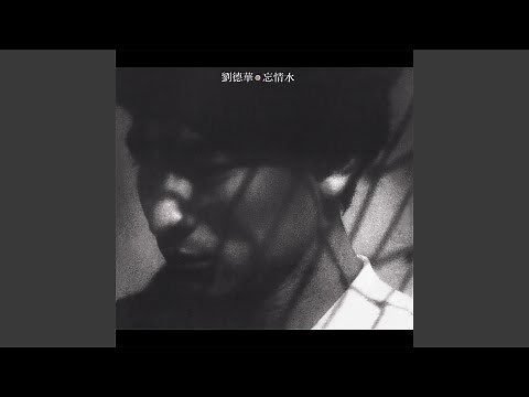 Ni Shi Wo De Wen Rou