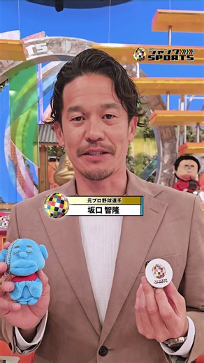 ヤクルトのレジェンド坂口智隆特集