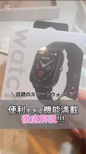 便利すぎるスマートウォッチの機能徹底解説