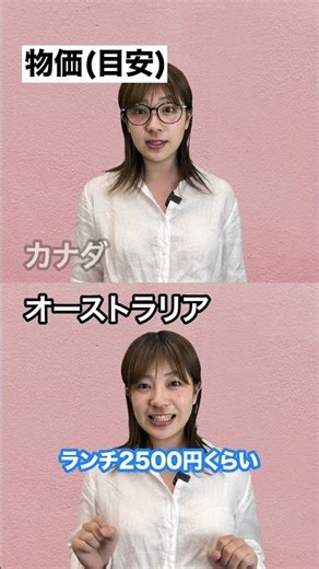 【留学】カナダ vs オーストラリア