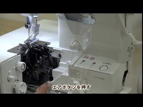 ベビーロック Sakura ジェットエアスルー