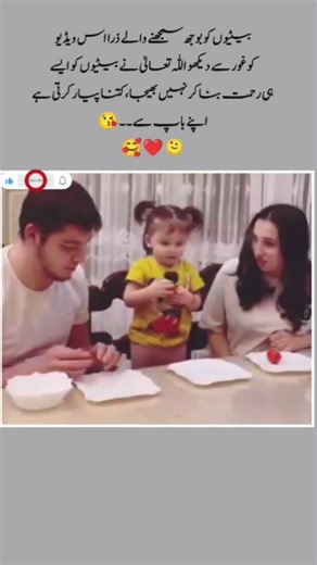 A girl's first true love is her father🤗❤️#shortsfeed#viralvideo#shortsvideo