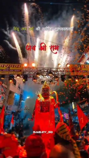 Jai jai shree ram🙏🙏