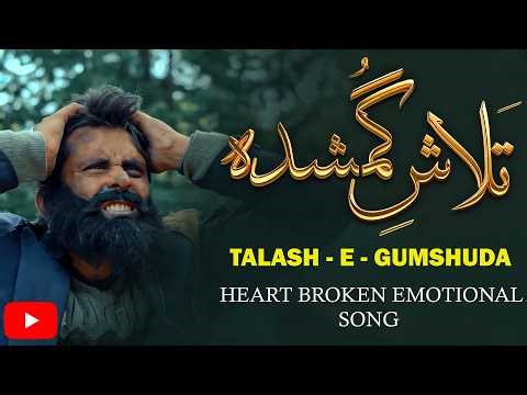 Ishq mein insan kaise toot jata hai 💔 | Talash e Gumshuda