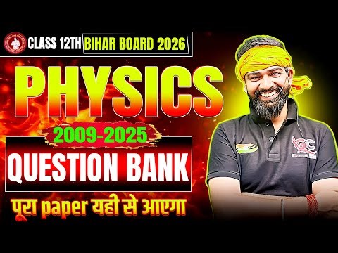 Class 12 Physics Question Bank | Bihar Board Physics Question Bank