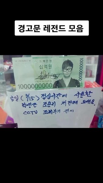 경고문 레전드 모음: 웃음 폭발!