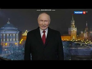 Новогоднее обращение президента рф владимира путина – 2026: видео