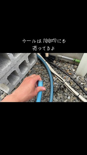 ホースの洗い方とメダカ水換えのコツ