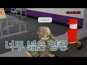 553. 동굴부대 영창 - 로블록스