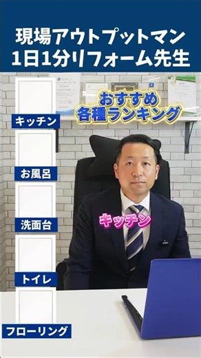 If you don't want to regret your plumbing installation, check out this ranking #renovation #regre...