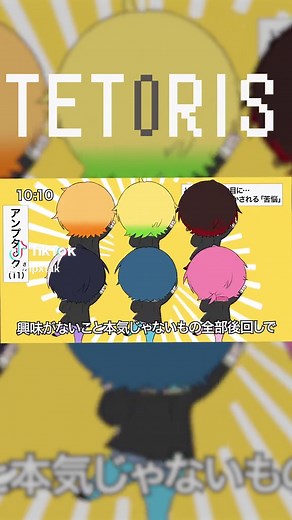 テトリスの音楽コラボレーション - AMPTAKxCOLORS