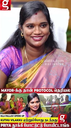 யாருக்கு Protocol தெரியல😲 இதான் நடந்துச்சு🤨 | PALLAVI | TVK | #Shorts