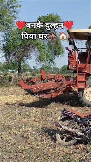 बनके दुल्हन पिया घर जाना #automobile