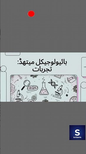 . کیا تجربہ کے بغیر سائنس ممکن ہے؟