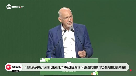 Ομιλίες Παπανδρέου - Βενιζέλου στη 2η ημέρα του 4ου τακτικού Συνεδρίου του ΠΑΣΟΚ