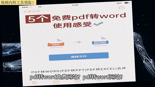 word转pdf画质无损？speedpdf官网？怎么转换成pdf格式？