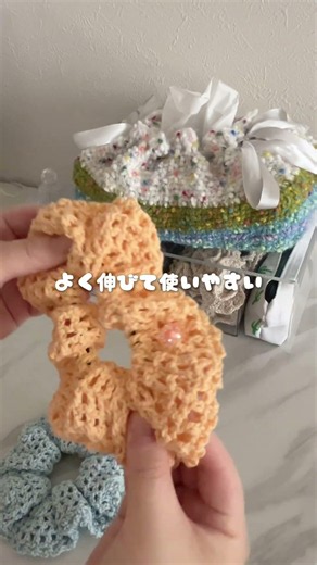 【かぎ針編み】夏っぽシュシュ編んでみた #編み物 #ハンドメイド #おすすめ #crochet #かわいい #handmade #かぎ針編み