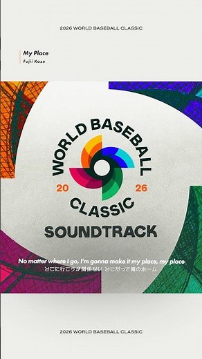 WBC初の公式サントラ！藤井 風が参加した「My Place」は、野球のスピリット、そして前回大会の優勝国である日本の功績を祝した1曲に⚾️ #藤井風 #fujiikaze #tainy #WBC