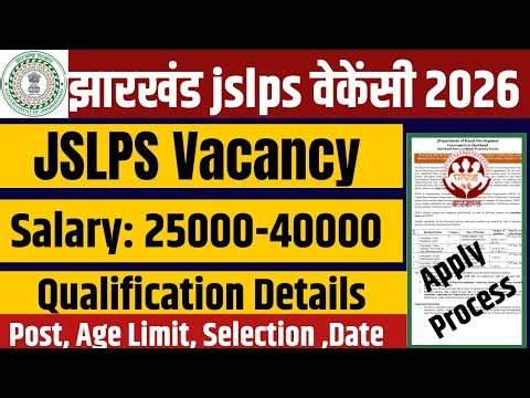 JSLPS Recruitment 2026| 18 June 2026 walk in interview in Jharkhand 📢 | Full Details