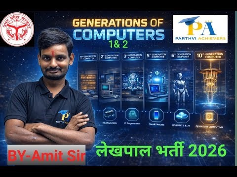 UPSSSC LEKHPAL 2026: Generation of computer 1 & 2|Computer Class By Amit Sir|computer class...