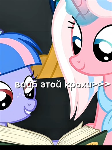 #mlp ##mylittleponyfreinshipisnagic #mlp #pinkipiemlp #rarity #applejack #rainbowdash #flattershy #twilight #fyp #fypyou #foryoupage #fyp #pinkamina #рарити #флаттершай #твайлайт #искорка #эплджек #пинкипай #пинкамина #дружба это чудо#млп #майлитлпони #магия #канон #дуэт #canon они такие милые^^ #reconciliation #fyp #on #mlpedit #mylittlepony #mylittleponyfriendshipmagic #mylittleponyedit #edit #рекомендации #хочуврек #ттвреки #вреки #ттврек #хочуврек #хочуврекомендации #врек #реа #популярное #г