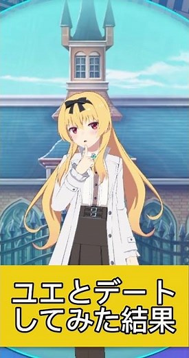 ユエとデートしてみた結果【ありふれた職業で世界最強】
