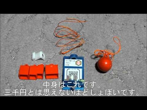 感震ブレーカー(スイッチ断ボールIII)レビュー