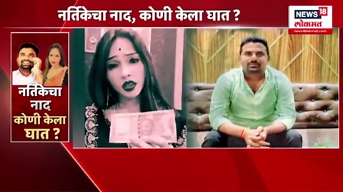 Beed Sarpanch Case News | बीड पुन्हा हादरलं, माजी उपसरपंचानं स्वत:ला संपवलं की हत्या? | Beed Crime