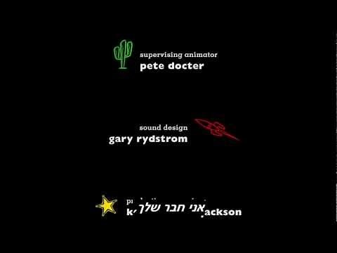 Toy Story - You've Got A Friend In Me - Duet (Hebrew+Subs)