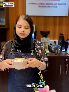 ইন্টারন্যাশনাল মানের কফি প্রশিক্ষণ নিতে চান? তাহলে বারিস্তা-কফি এন্ড মকটেল মেকিং কোর্সটি আপনার জন্য। চমৎকার ভাবে কফি বানিয়ে পরিবেশন করার কাজ হচ্ছে বারিস্তা। দেশে বিদেশে এই পেশার চাহিদা অনেক এবং দিন দিন এই কাজের চাহিদা বাড়ছে। আপনি যদি দেশে বা বিদেশে নিজের দক্ষতা দিয়ে কিছু করতে চান তবে এই কোর্সটি আপনার জন্য - ✅আমাদের কোর্সে যা যা থাকছেঃ Course Module- • All Brewing Technique & Espresso Fundamental - পোর ওভার - এরো প্রেস - এস্প্রেসো - রিস্রেট্টো (হট) - সিঙ্গেল শট (হট) - ডাবল শট (হট) - লুঙ্গো (হট) -