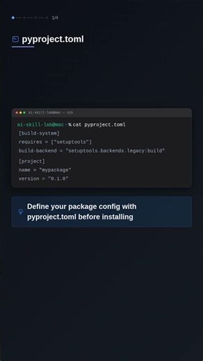 pip install -e .で開発中パッケージをローカルリンクする