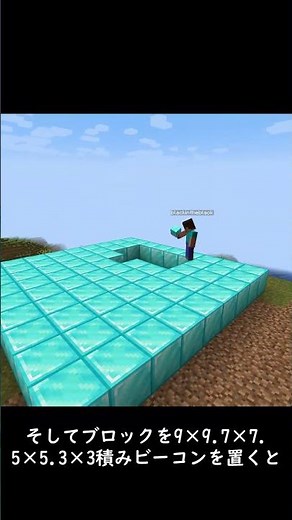 [Minecraft] Clever use of beacons