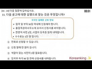 HRD MODEL QUESTION PAPERS 2025-2026 |KOREAN EXAM LISTENING AND READING @Koreanking_lk