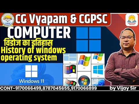 🔴LIVE🔴 Computer | Fundamentals || Windows Operating System (OS) || CGVYAPAM & CGPSC By Vijay Sir