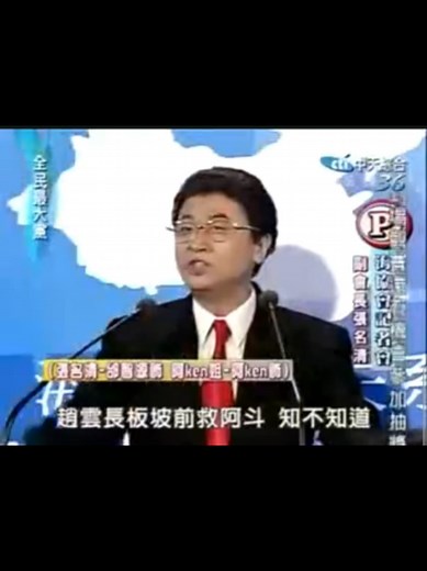 哇達係哇什麼哇｜搞笑中文段子與吐槽整理