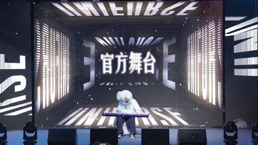 「兽界Unifurse 2024·夏」火种行动-官方舞台Day2