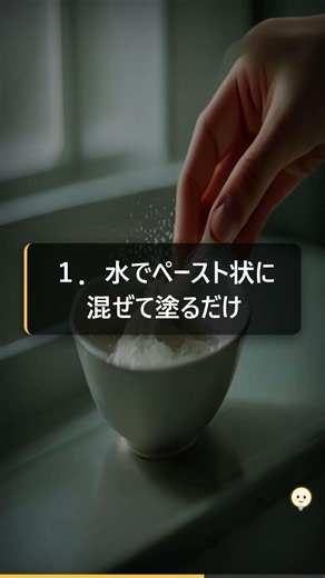 【5分で解決】お風呂の鏡ウロコ汚れが劇的に落ちる裏技1選 #Shorts