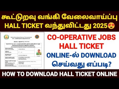 srb cooperative exam hall ticket download 2025 | how to download cooperative exam hall ticket 2025