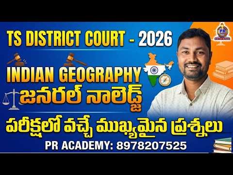 TS District Court 2026 | Indian Geography Live Class | Most Important PYQ + Explanation | PR ACADEMY