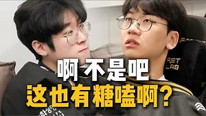 Doran：没有人比我更了解呜斯哥哥～