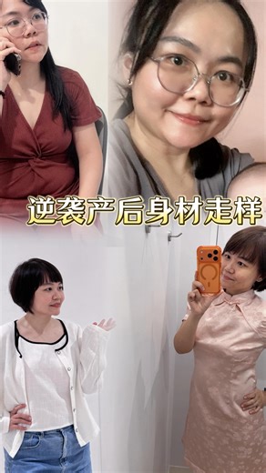 SzeInn Lee on Instagram: "我知道你在看，但你不敢留言。 因为你怕： 「是不是又要节食？」 「会不会又失败？」 「我真的还能瘦吗？」 我以前，跟你一模一样。 孕前不胖，产后胖到怀疑人生。 不是没努力，是身体根本不配合。 直到我明白一件事👇 产后瘦不下来，问题不在意志力。 而是【身体还在发炎、代谢慢、水肿严重】 我做的不是折磨自己， 而是先把身体修好： ✔ 抗炎 ✔ 提升代谢 ✔ 消水肿 ✔ 补够蛋白质 ✔ 脂肪自然愿意走 现在，产后 2 年， 我不是“勉强瘦”， 而是稳定、好看、不反弹的状态。 如果你也是产后妈妈， 已经试过很多方法， 却一次次失望， 不要再自己乱试了。 📩 直接私讯我： 👉「我要了解 BCODE+」 我会根据你的状况， 一对一告诉你： 你卡在哪里、该怎么瘦，值不值得做。 这不是冲动消费， 是给自己一次真正翻身的机会。 #MAEGLOBAL #MAEBCODE #产后妈妈 #健康瘦身 #szeinn"