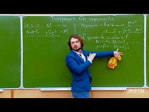 Алгоритмы на Python 3. Лекция №8