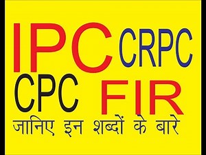 IPC CRPC CPC Article & Section in Hindi