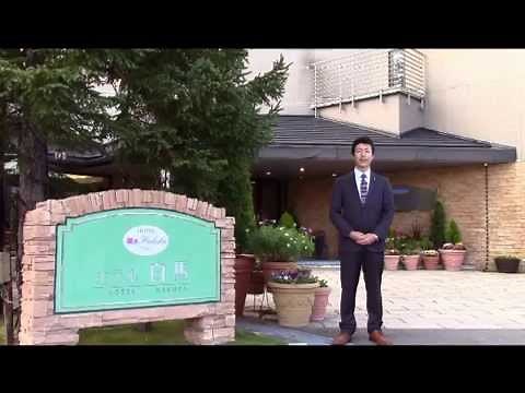 【長野】ホテル白馬