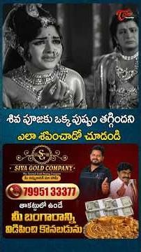 Kanta Rao & Rajasree Ultimate Mythological Scene #BheemanjaneyaYuddham #Shorts #YTShorts #TeluguOne